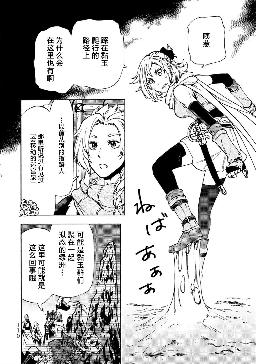 第03话 第33页