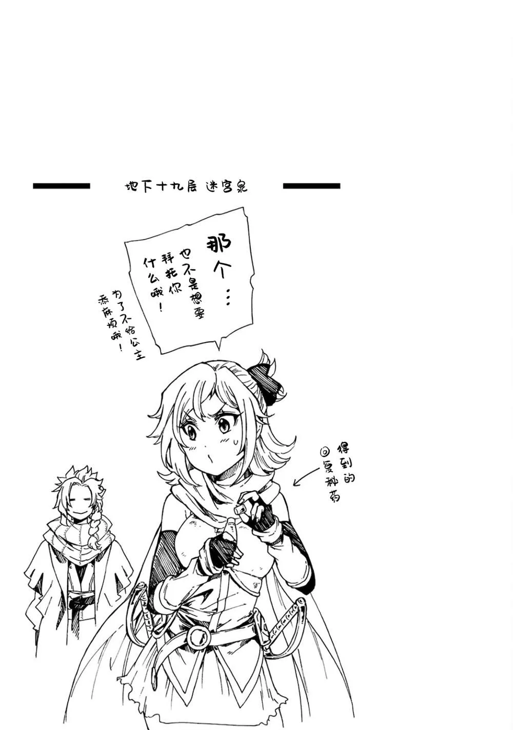 第03话 第36页
