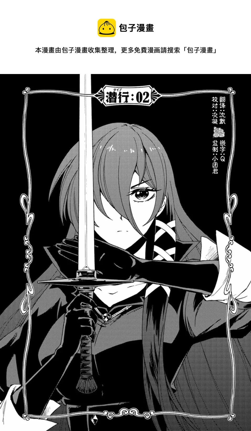 第02话 第1页