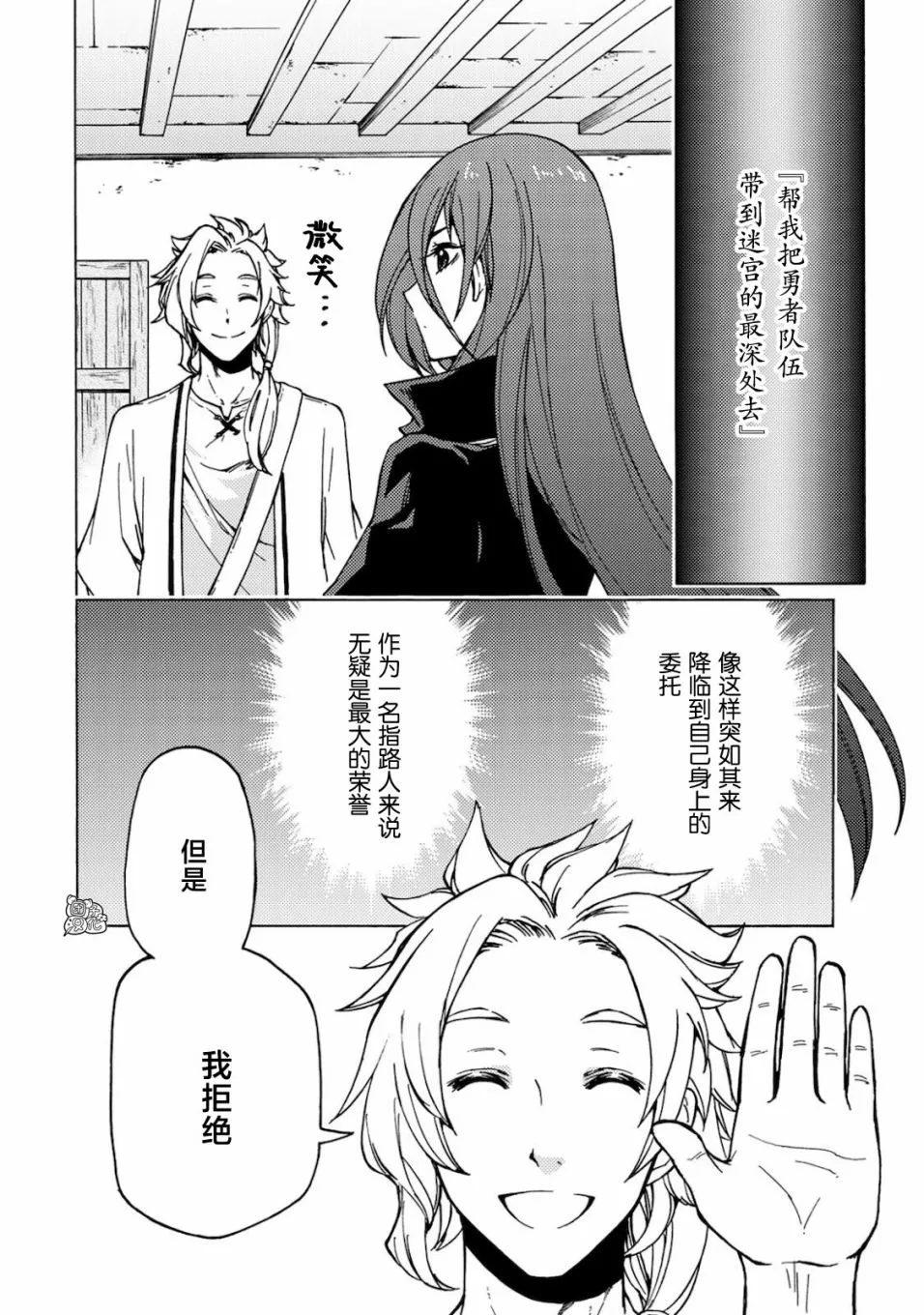 第02话 第2页