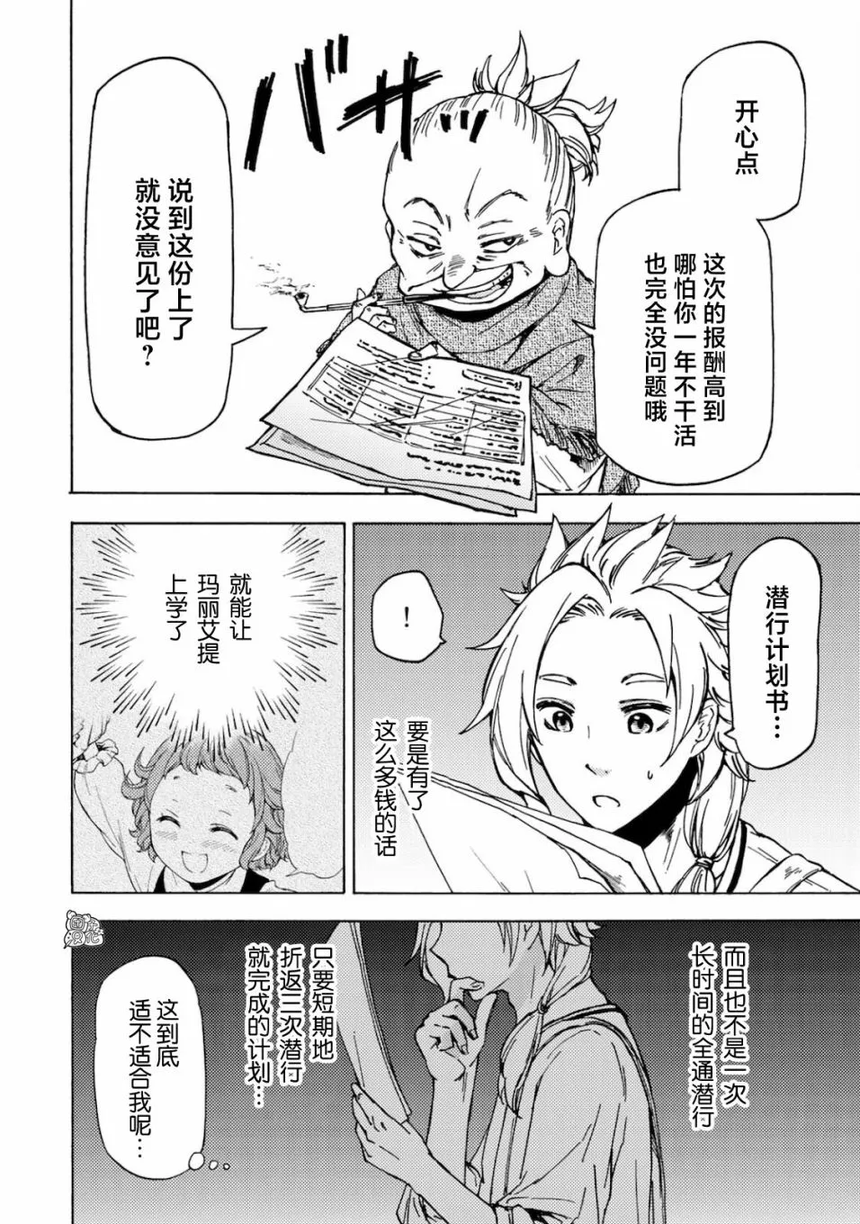 第02话 第4页