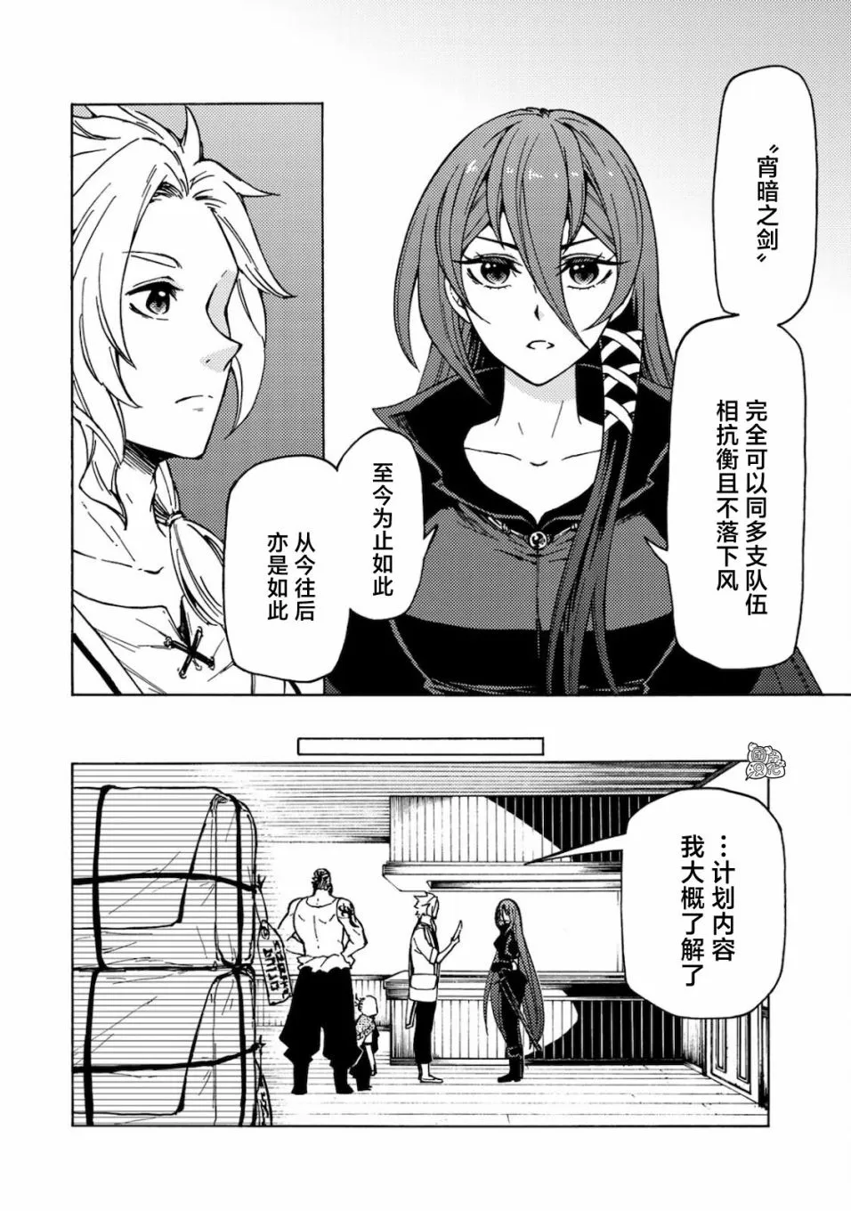 第02话 第6页