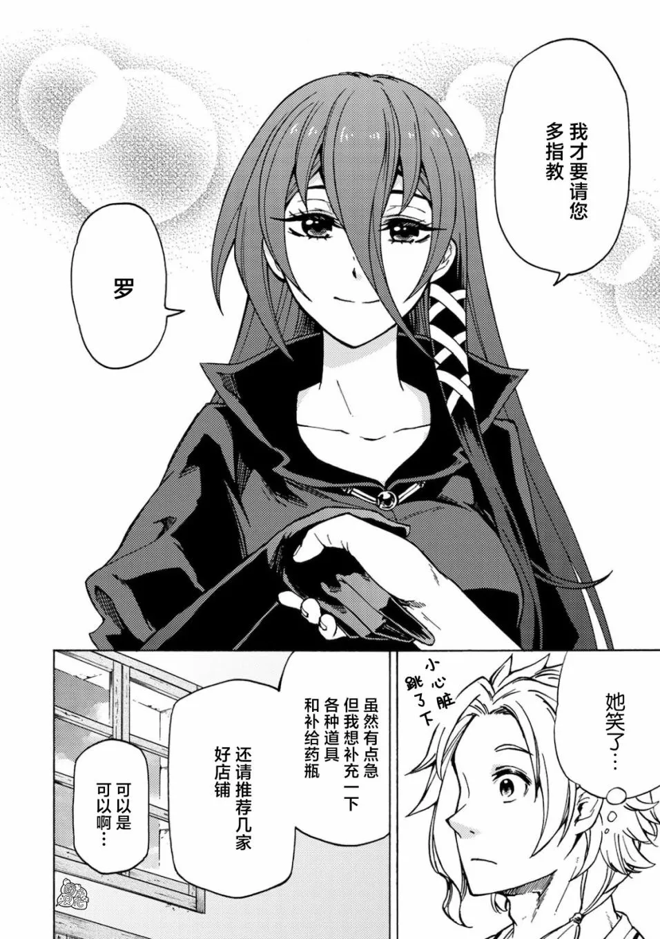第02话 第8页