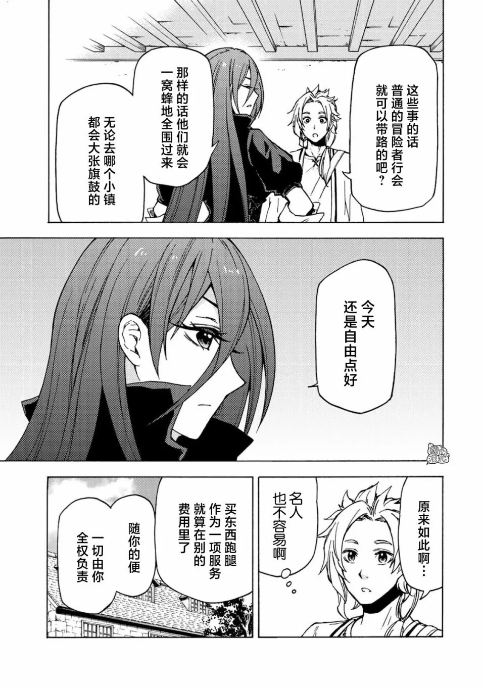 第02话 第9页