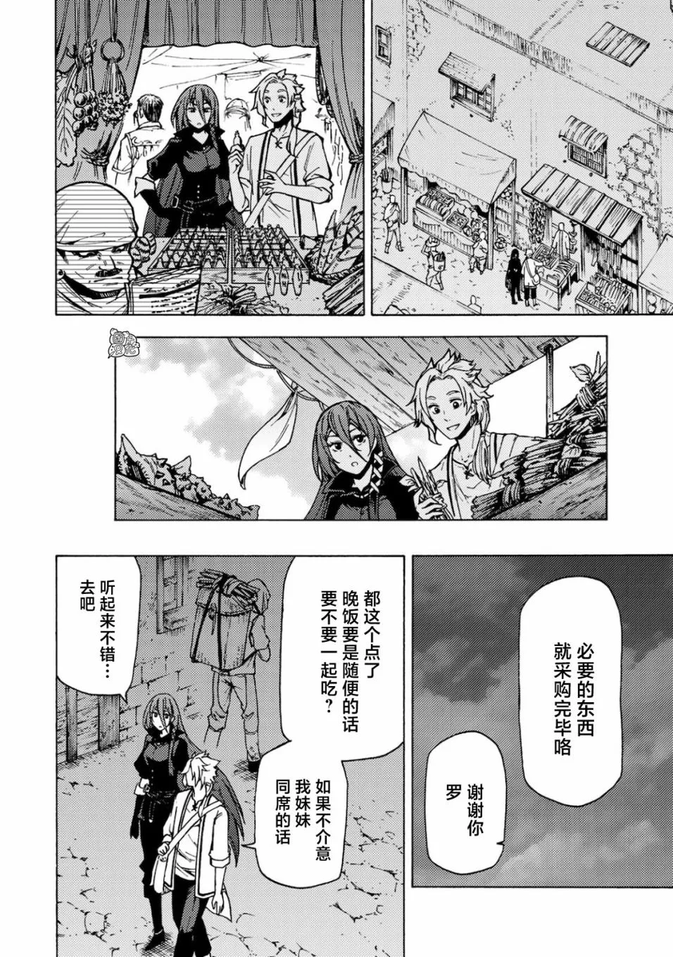 第02话 第10页