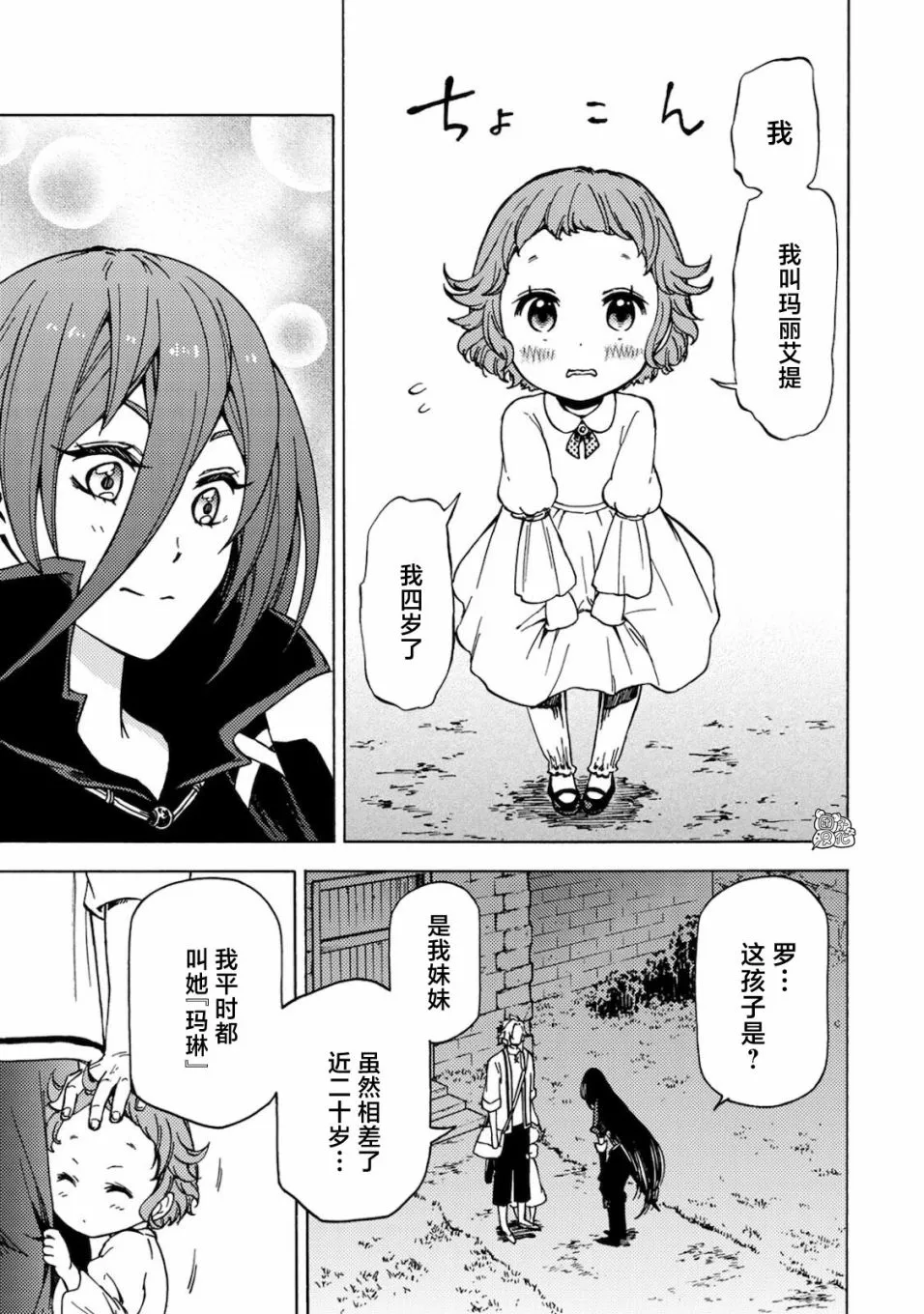 第02话 第11页