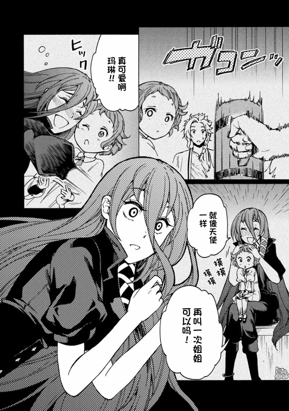 第02话 第16页