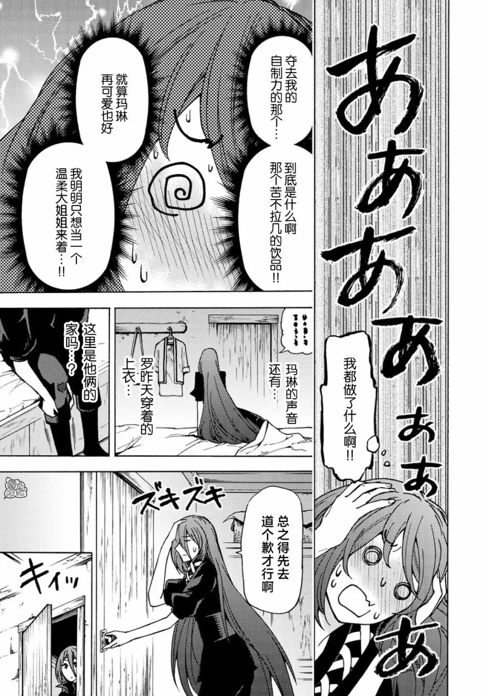 第02话 第17页