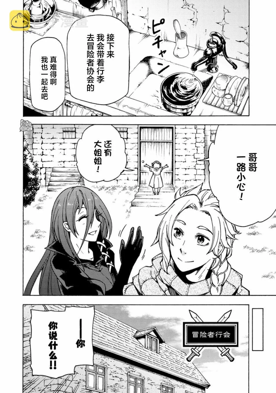 第02话 第20页