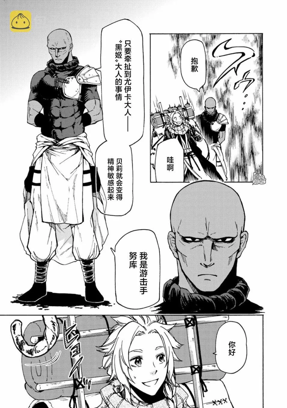 第02话 第23页