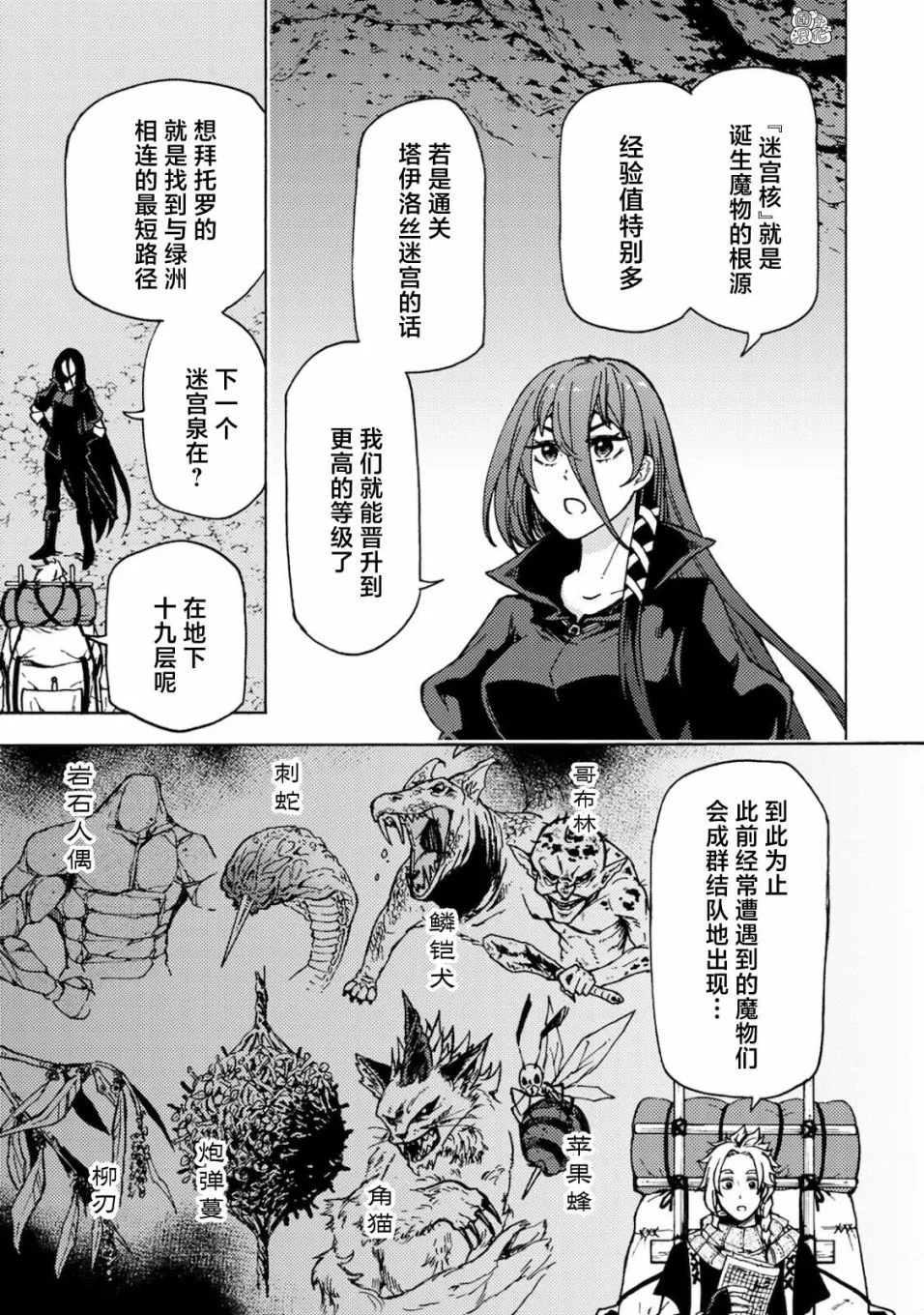 第02话 第27页