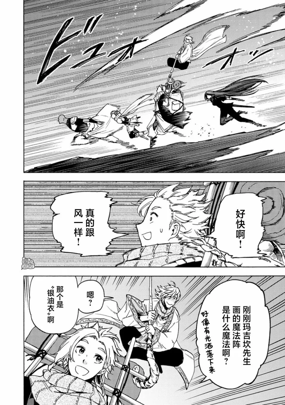 第02话 第30页