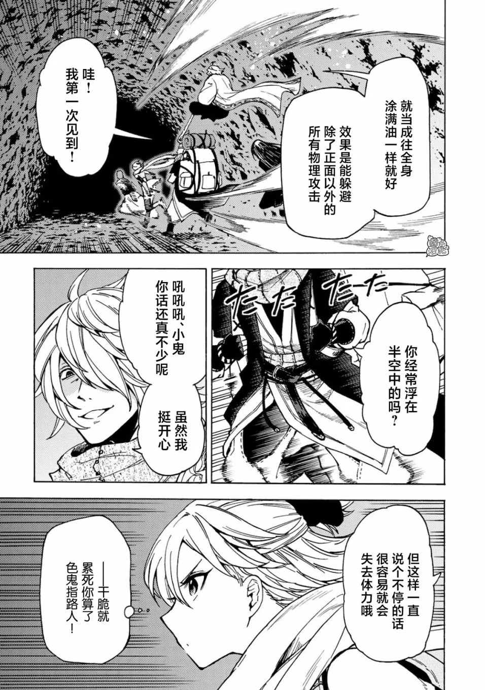 第02话 第31页
