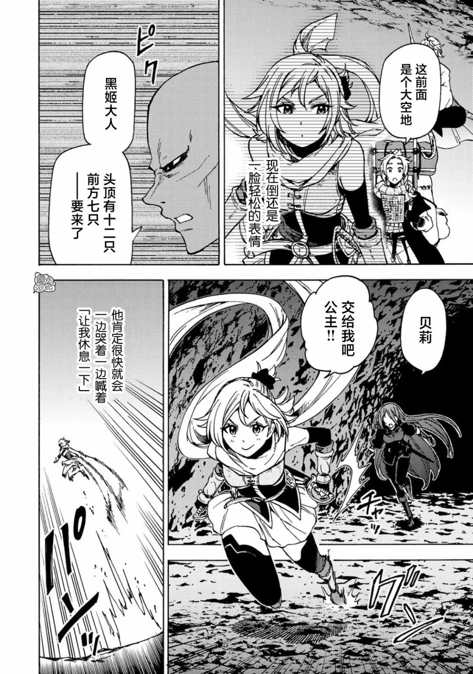 第02话 第32页