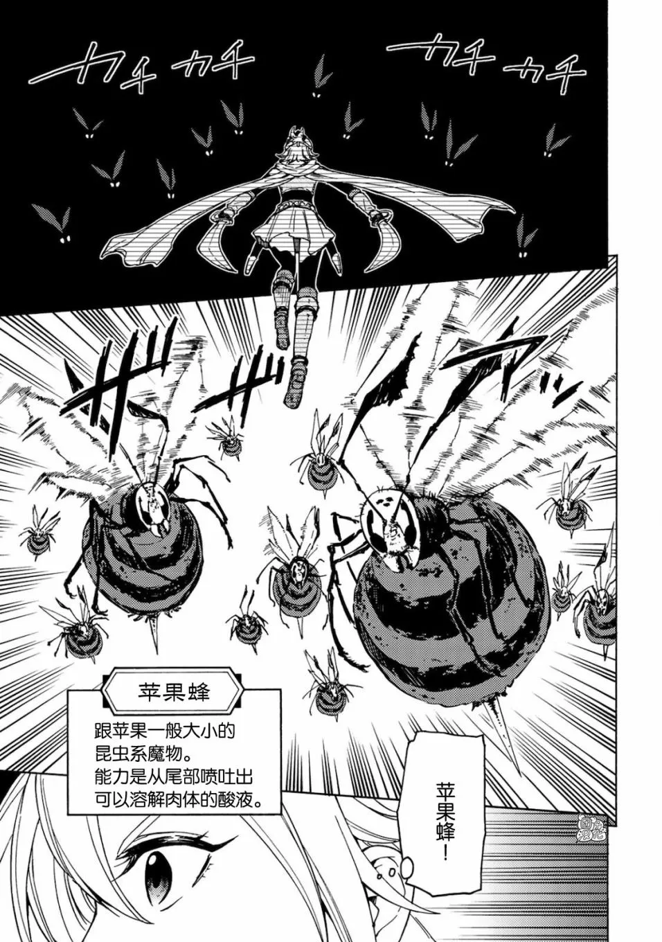 第02话 第33页
