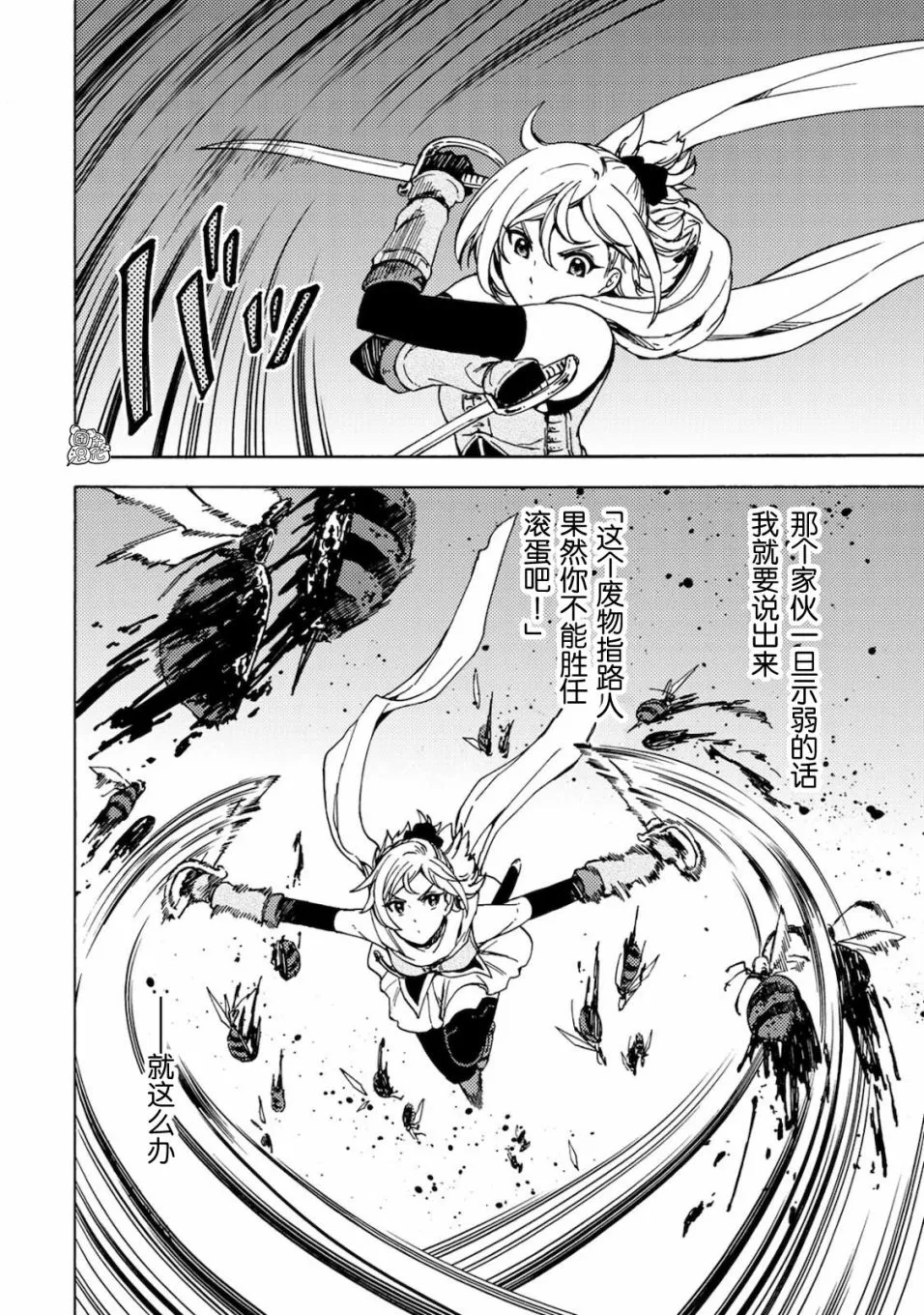 第02话 第34页