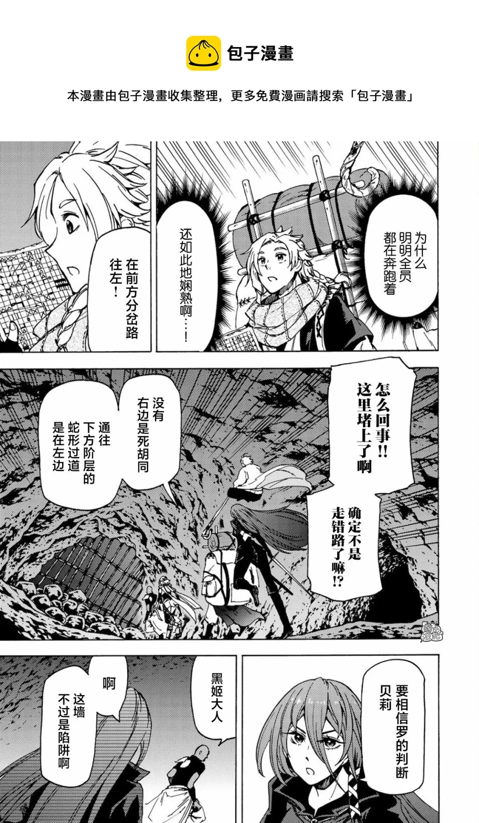 第02话 第37页