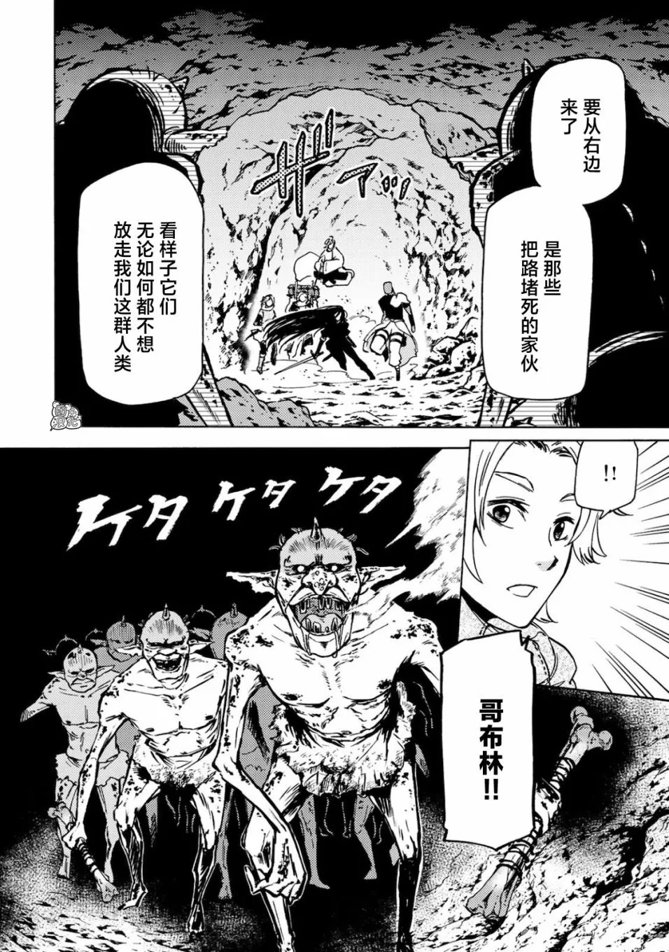 第02话 第38页