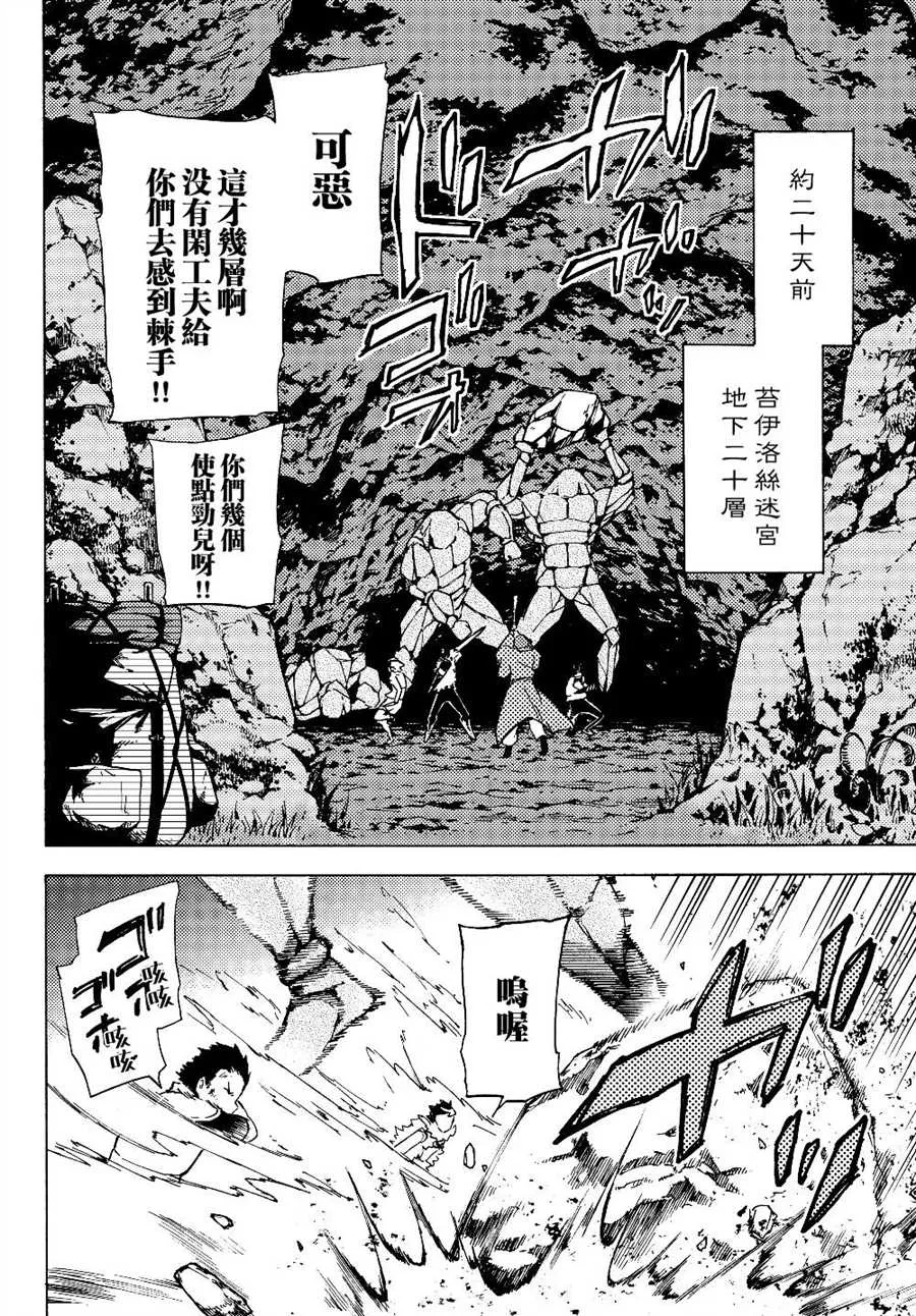 第01话 第9页