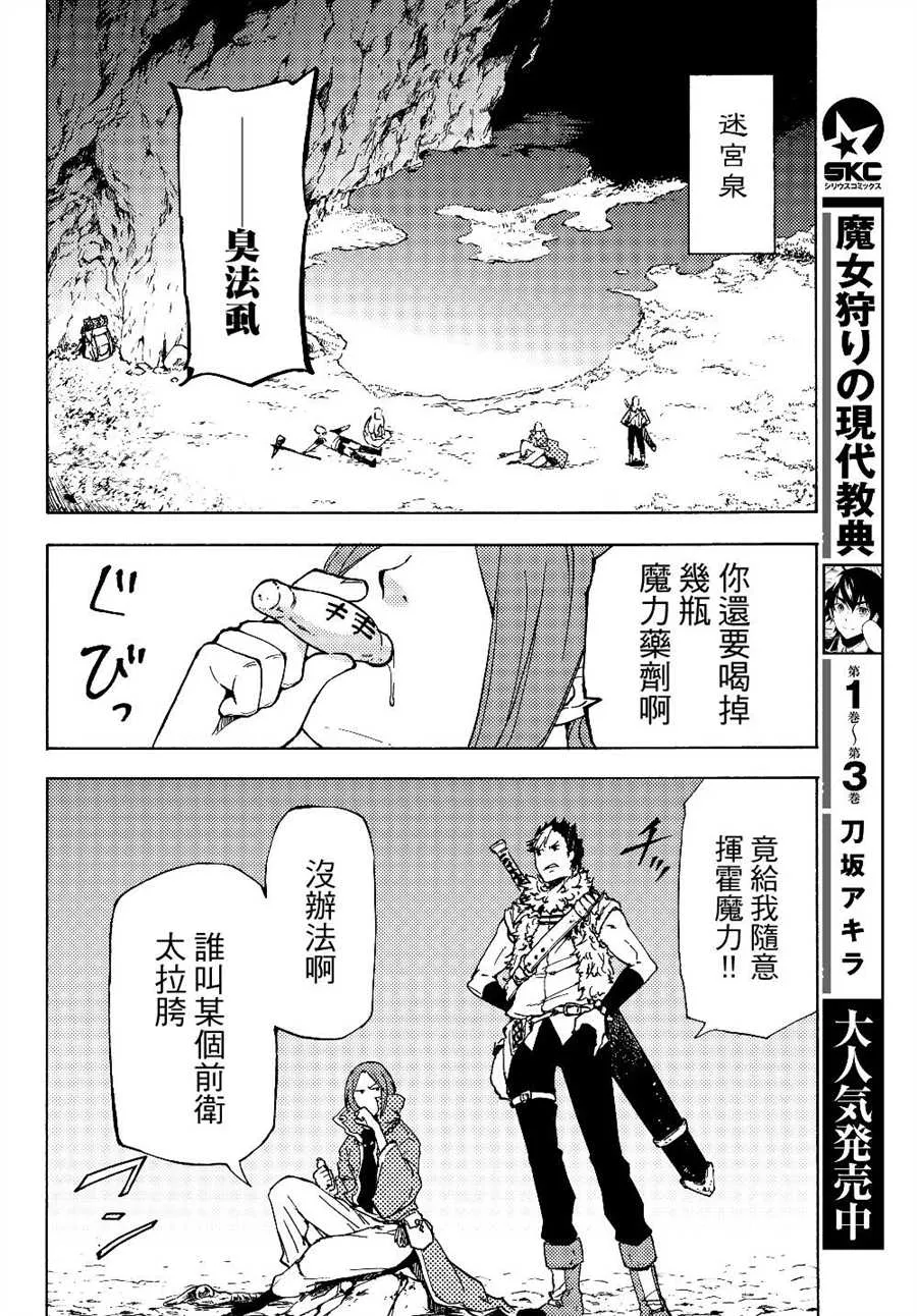 第01话 第11页