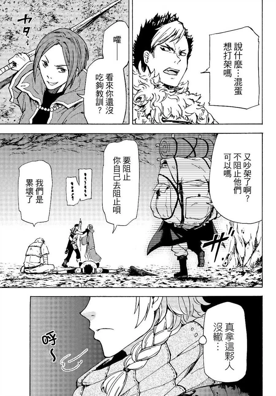 第01话 第12页