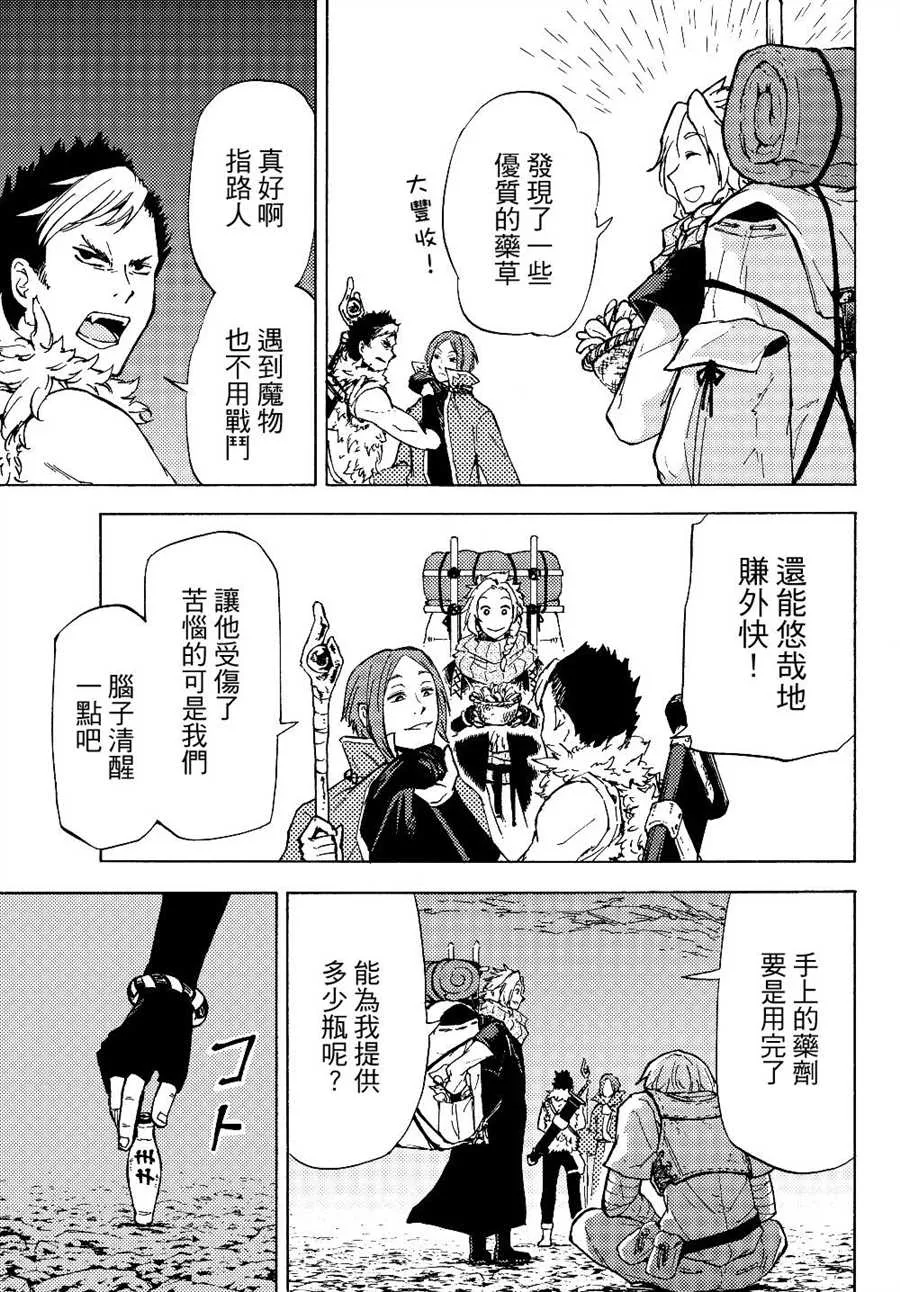 第01话 第14页