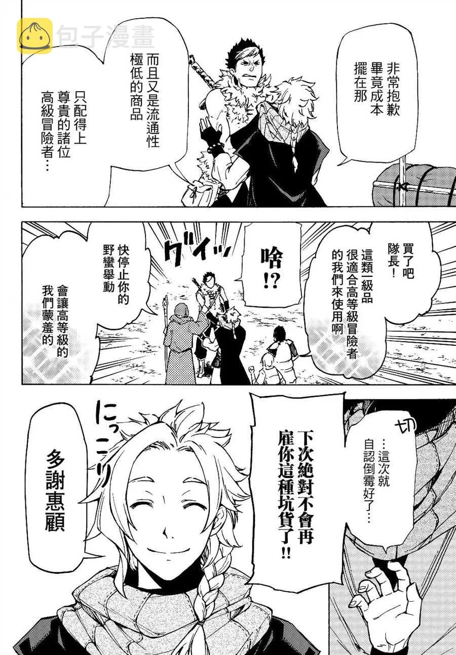第01话 第17页
