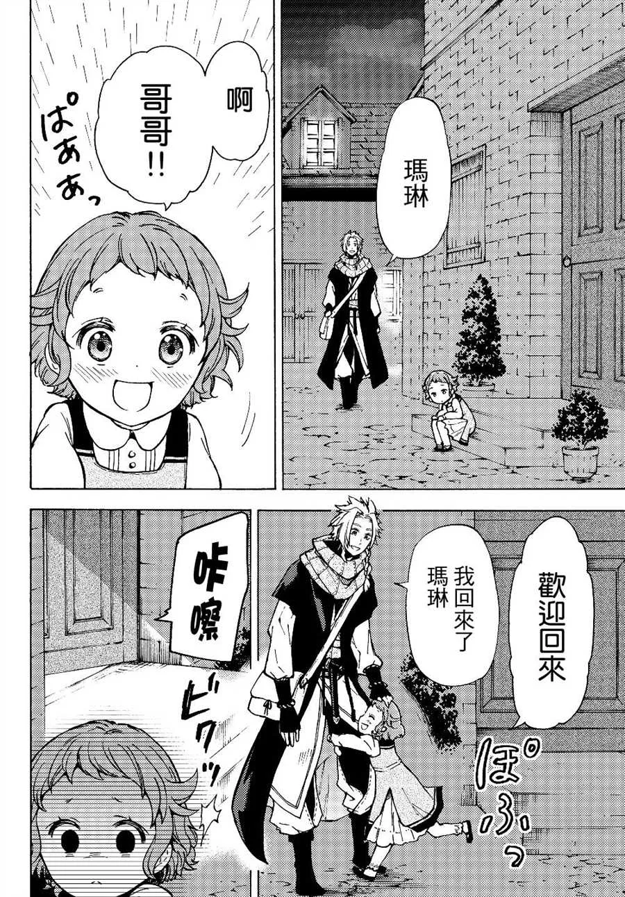 第01话 第21页