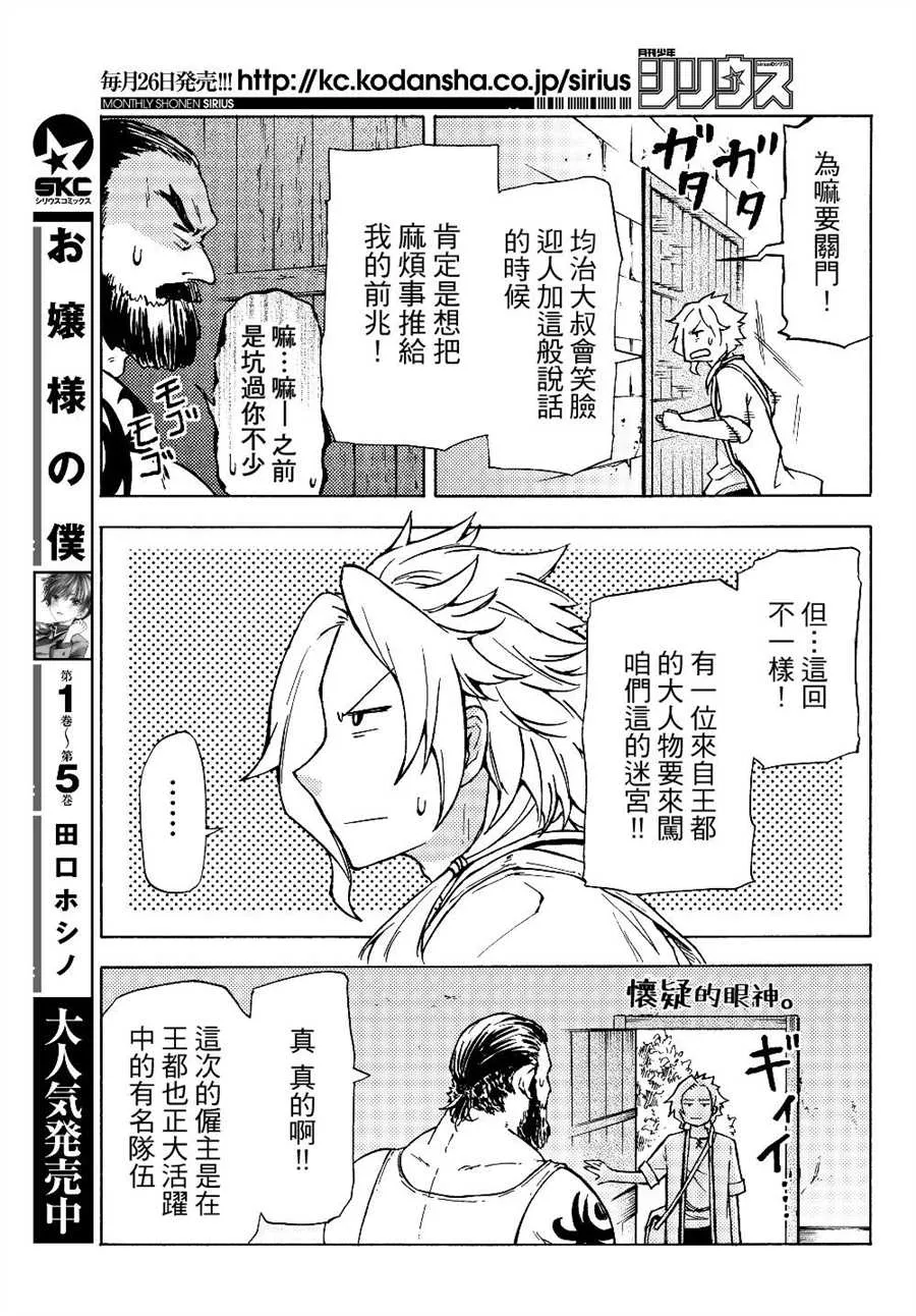 第01话 第26页