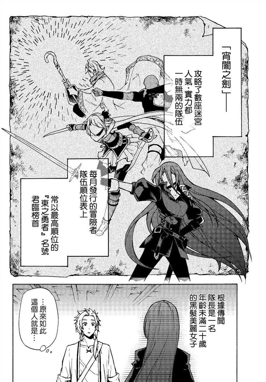 第01话 第29页