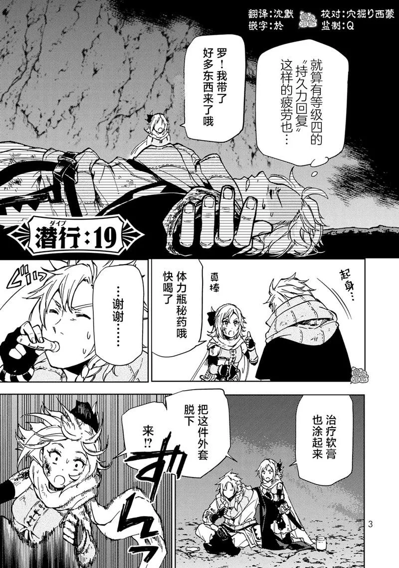 第19话 第4页