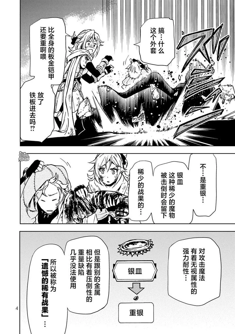 第19话 第5页