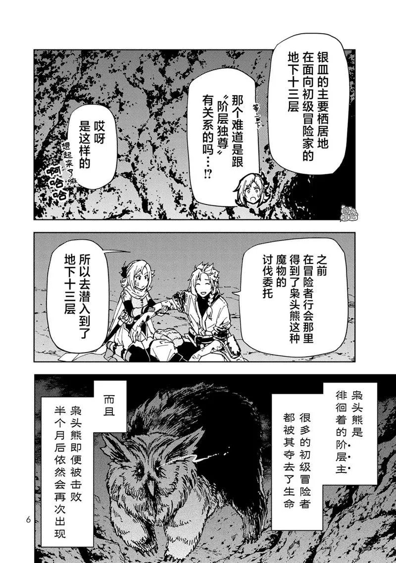 第19话 第7页