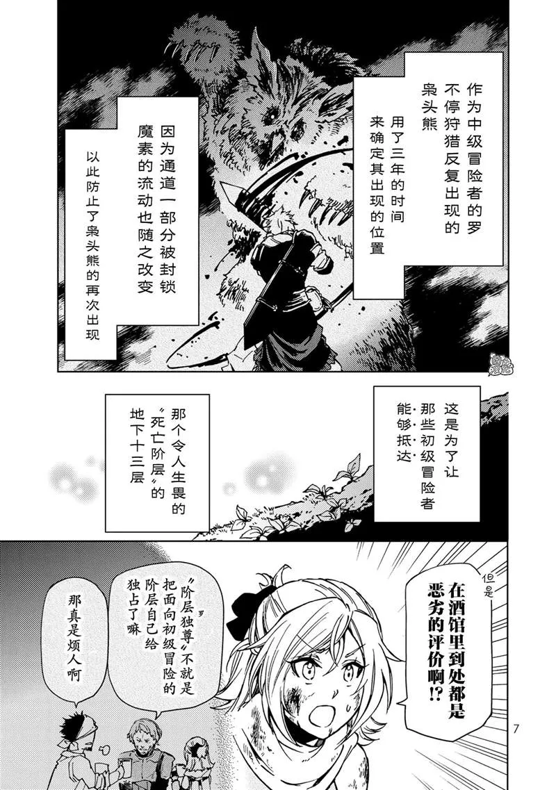 第19话 第8页
