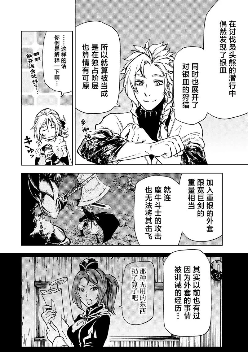 第19话 第9页