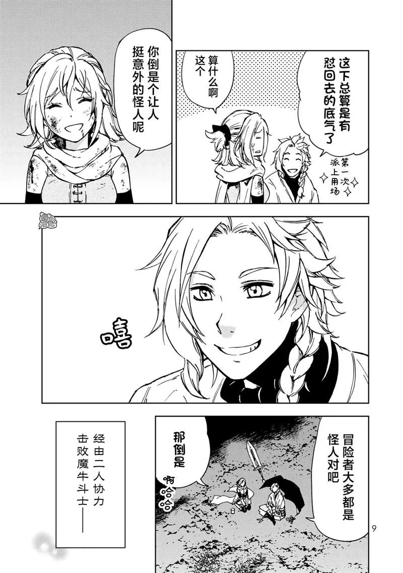 第19话 第10页