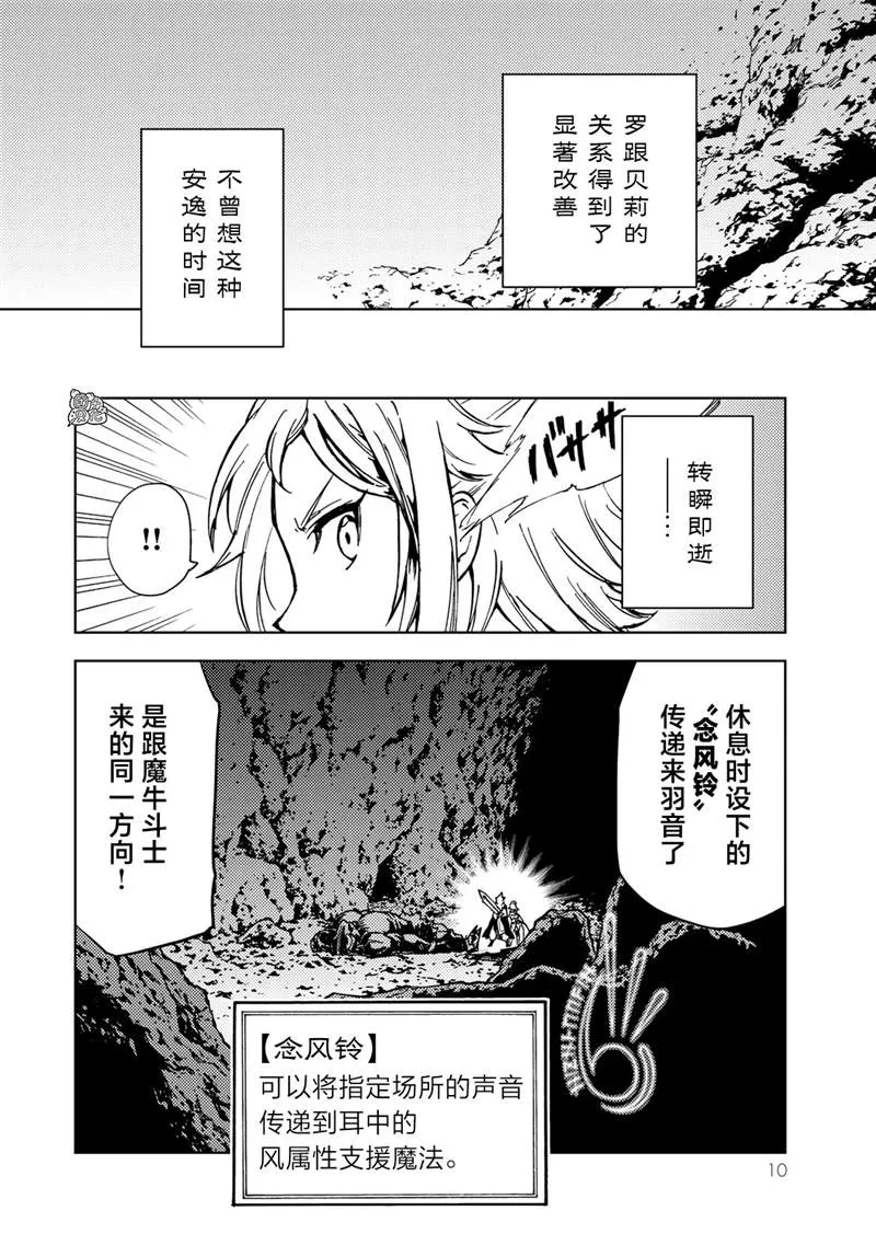 第19话 第11页