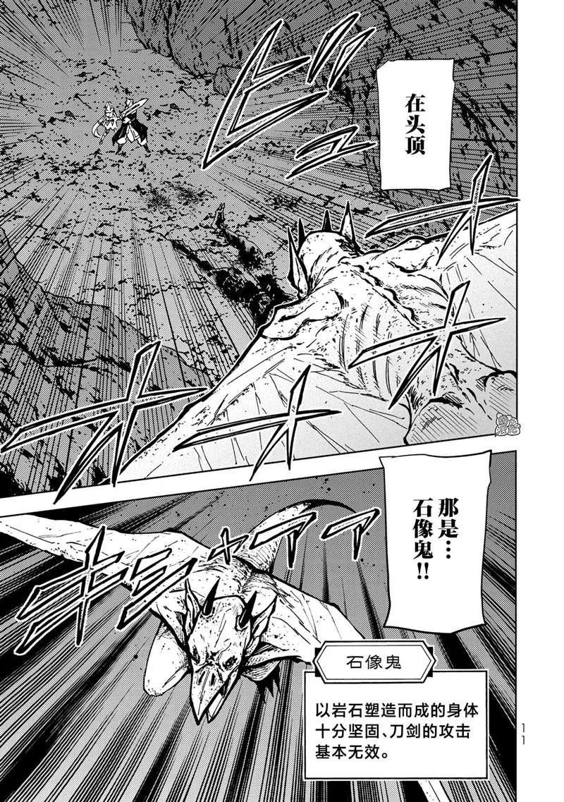 第19话 第12页