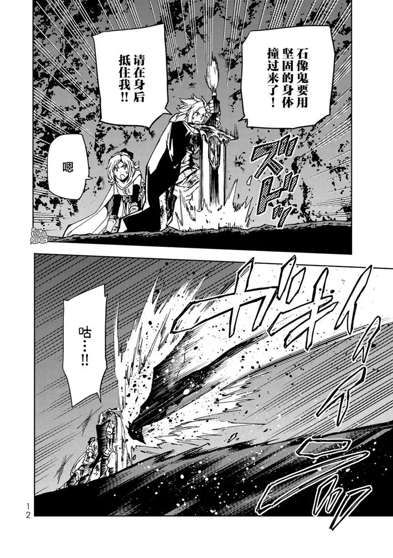 第19话 第13页