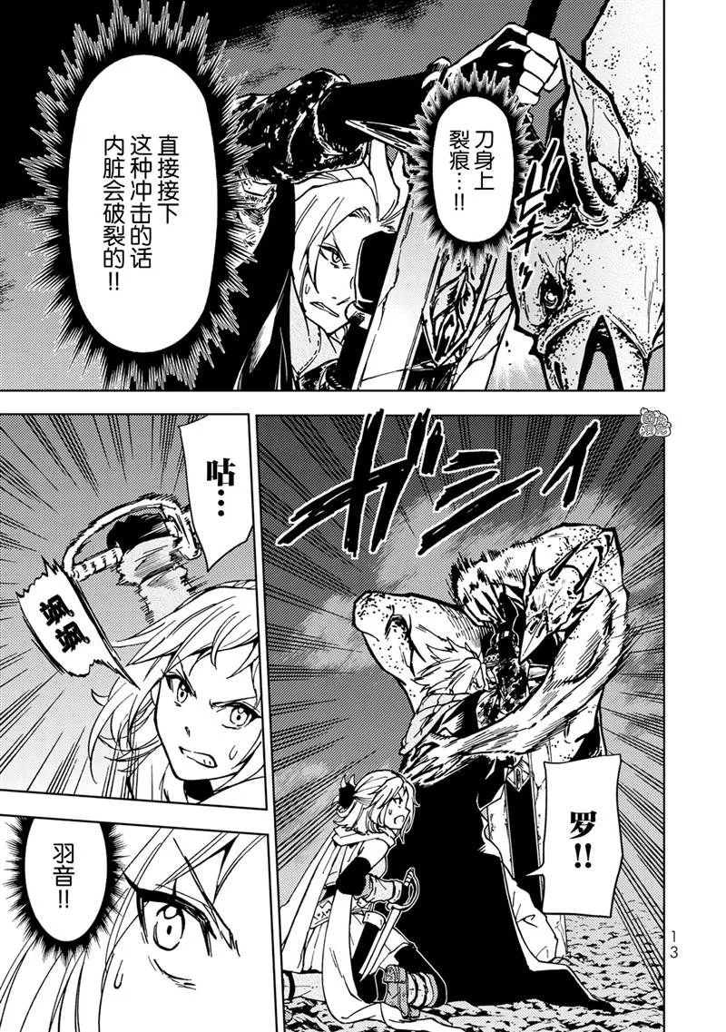 第19话 第14页