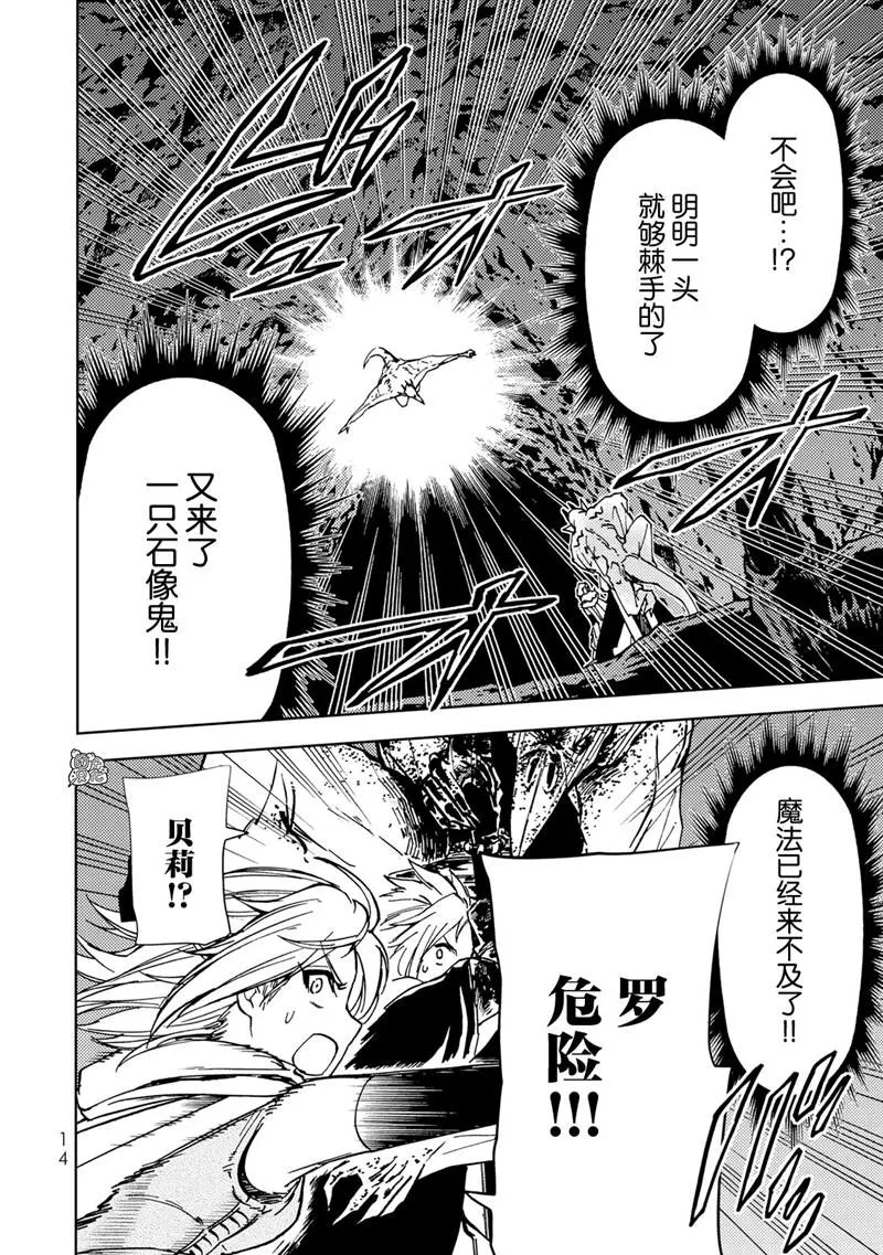 第19话 第15页
