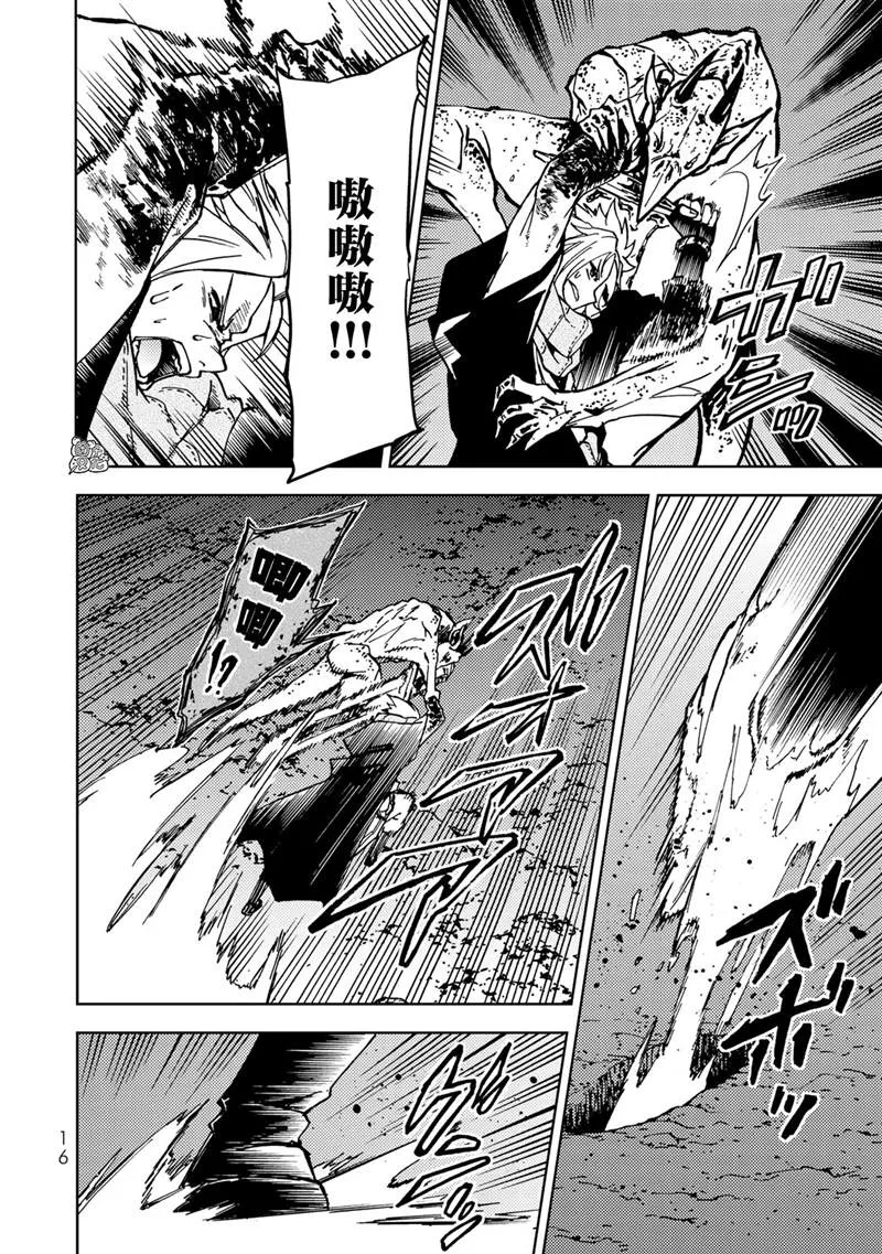 第19话 第17页
