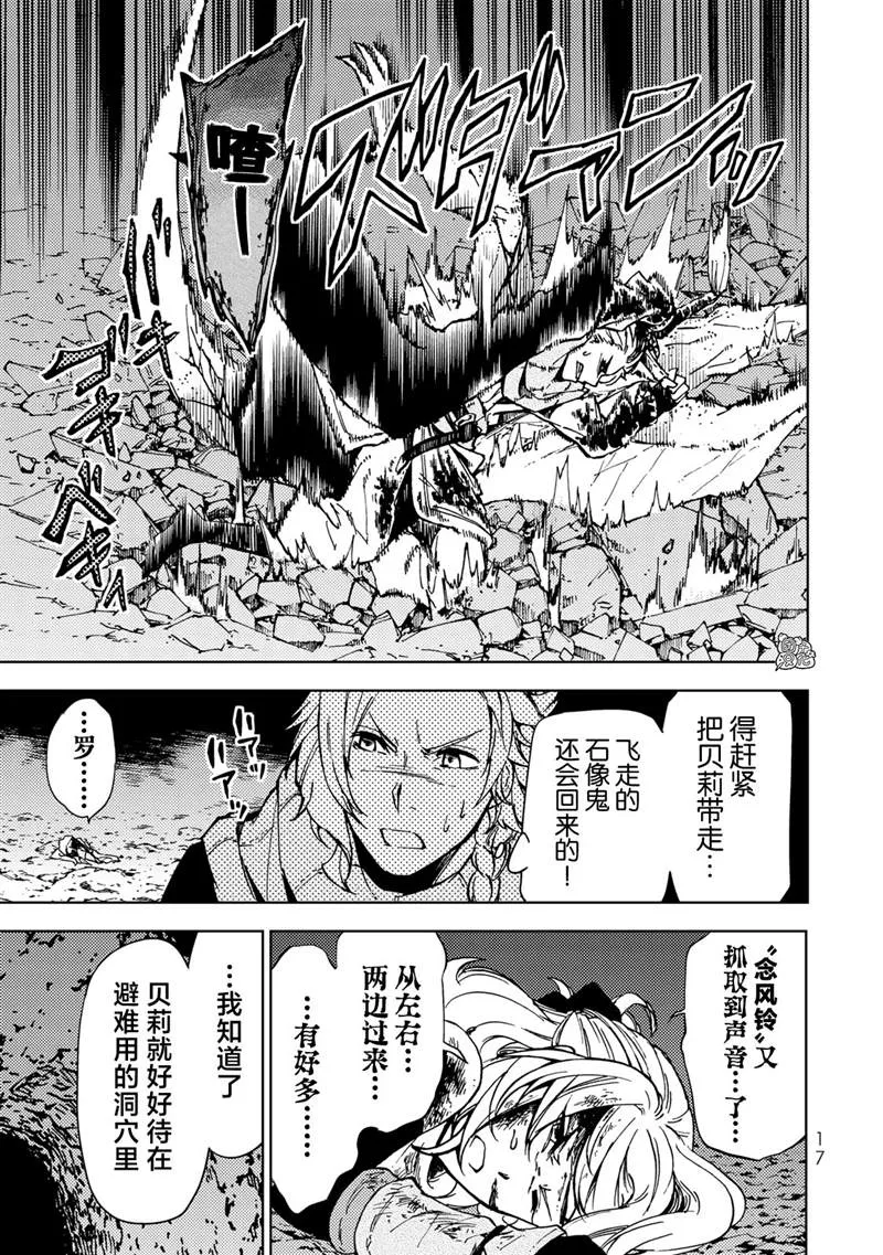第19话 第18页