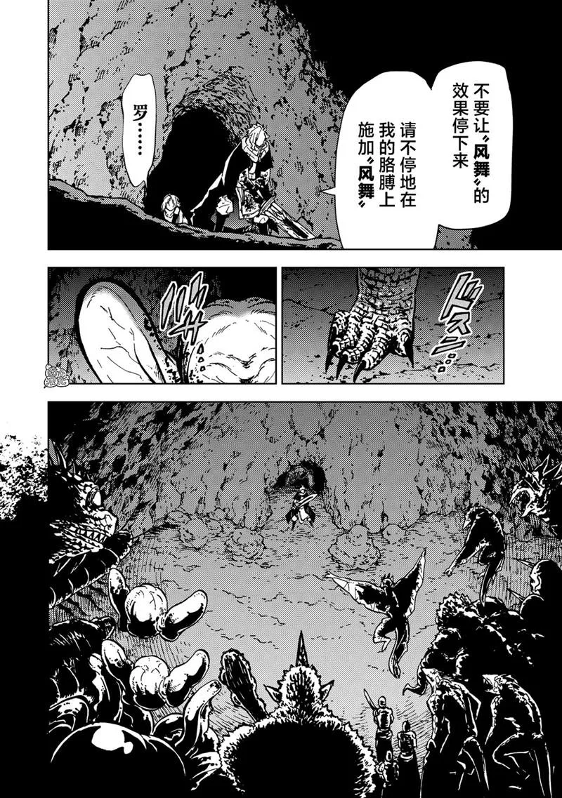 第19话 第19页