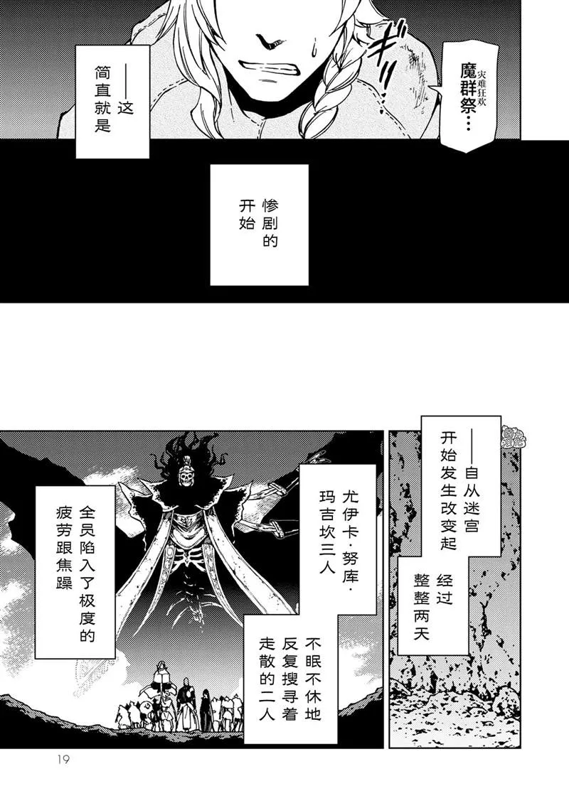 第19话 第20页