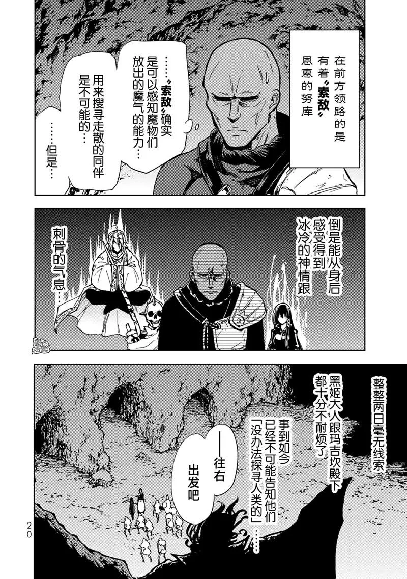 第19话 第21页