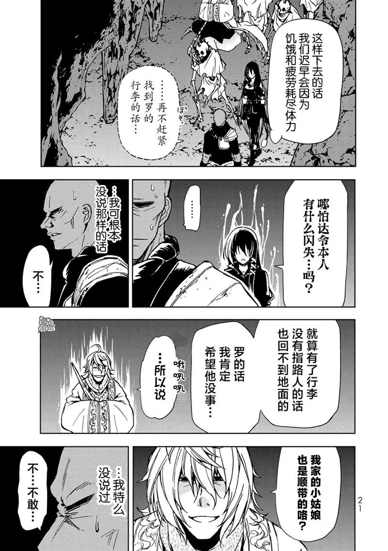 第19话 第22页