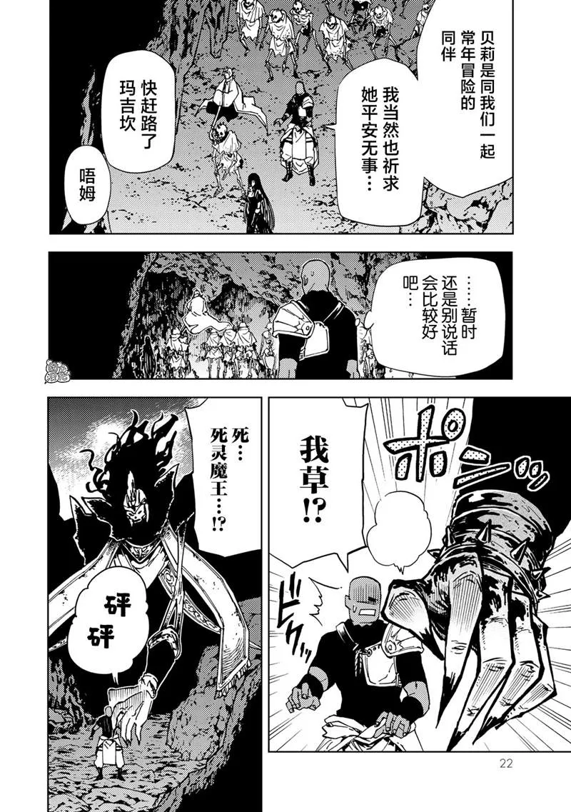 第19话 第23页
