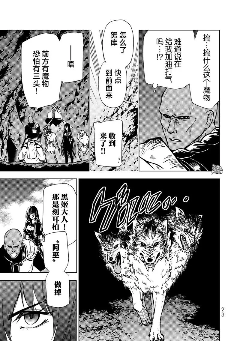 第19话 第24页