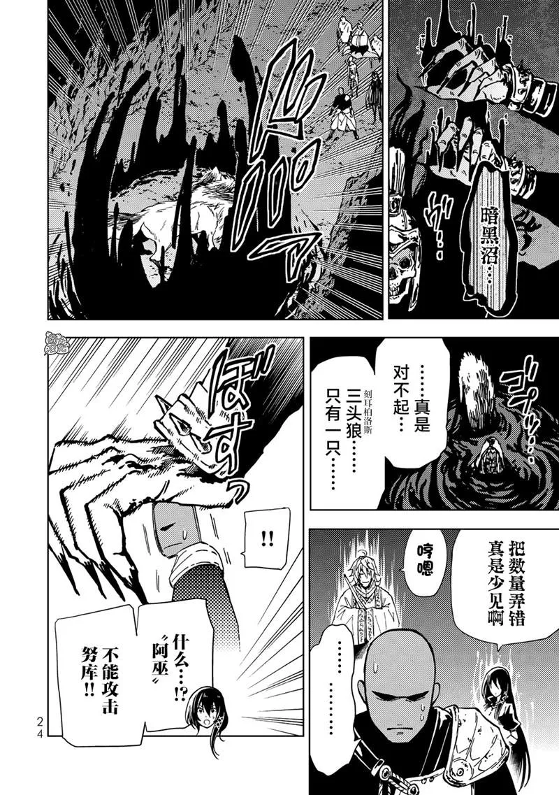 第19话 第25页